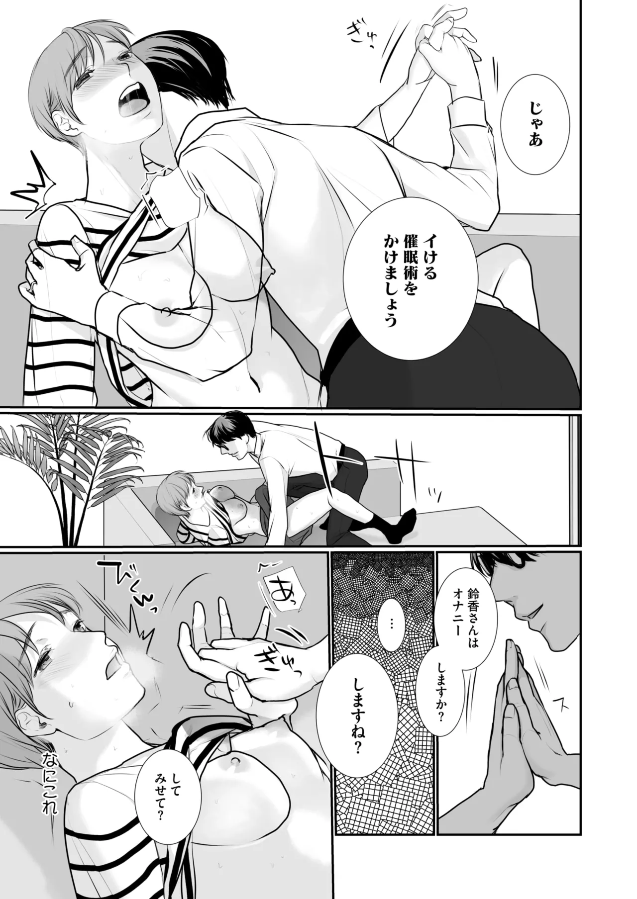 COMIC HOTMILK 2025-06 - Page 345