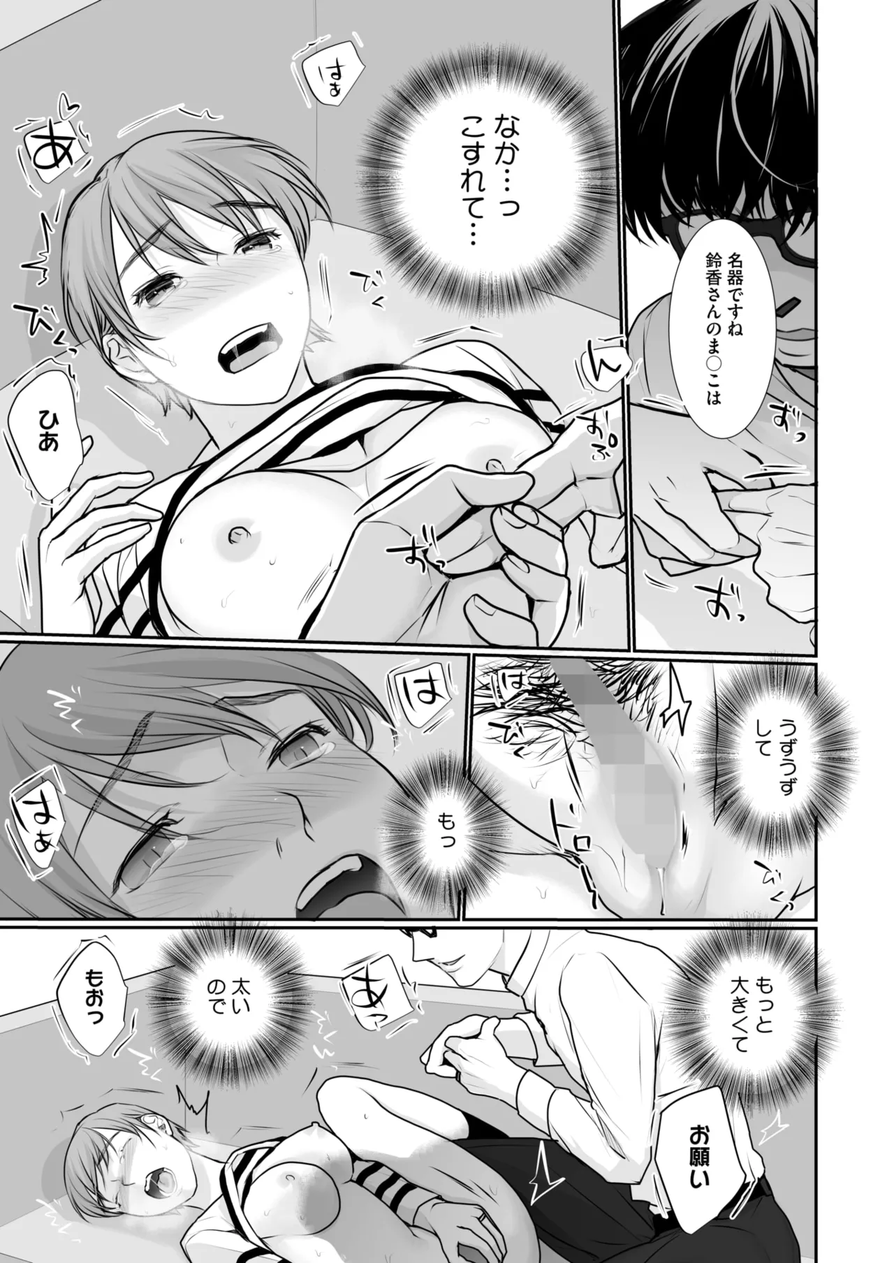 COMIC HOTMILK 2025-06 page 353 - nakadashi paizuri hentai manga - read online free