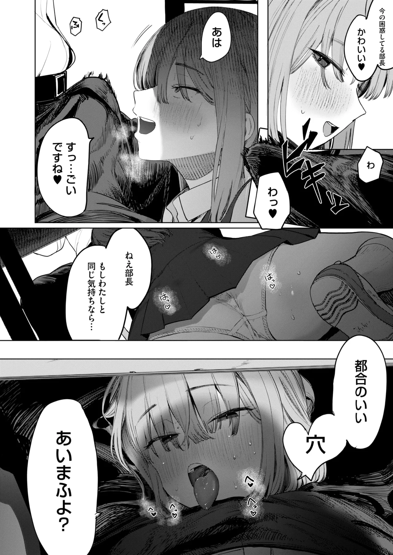 COMIC HOTMILK 2025-06 page 36 - nakadashi paizuri hentai manga - read online free