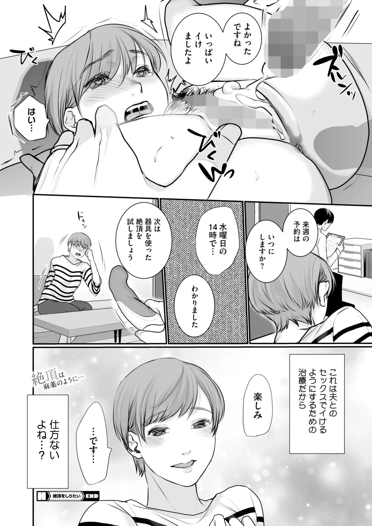 COMIC HOTMILK 2025-06 page 360 - nakadashi paizuri hentai manga - read online free