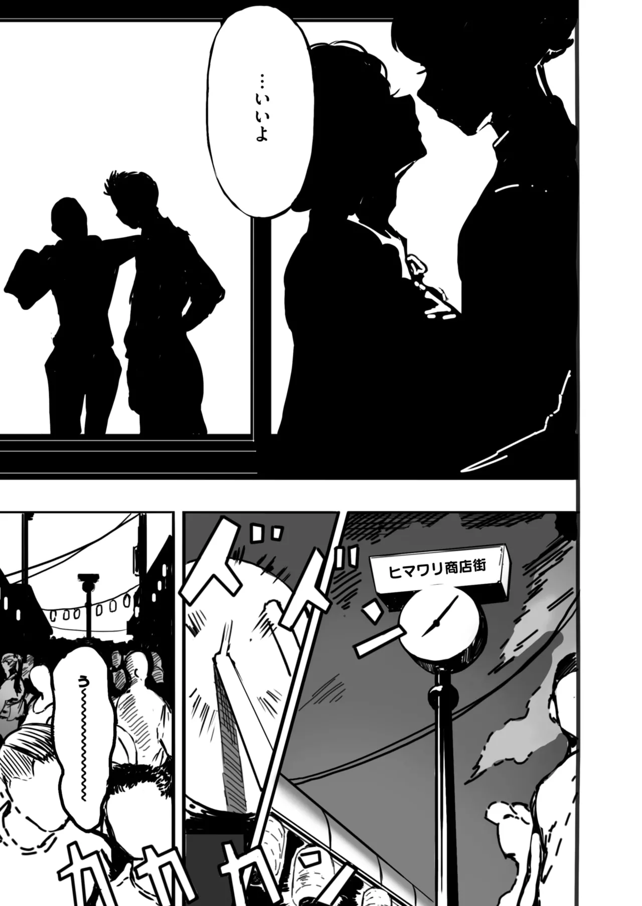 COMIC HOTMILK 2025-06 page 367 - nakadashi paizuri hentai manga - read online free
