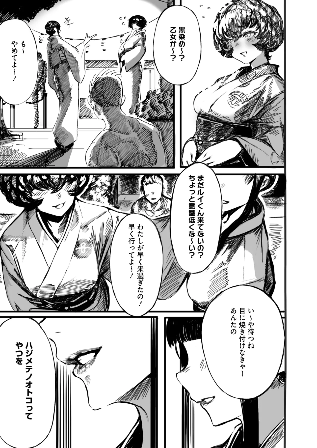COMIC HOTMILK 2025-06 page 369 - inseki milf hentai manga - read online free