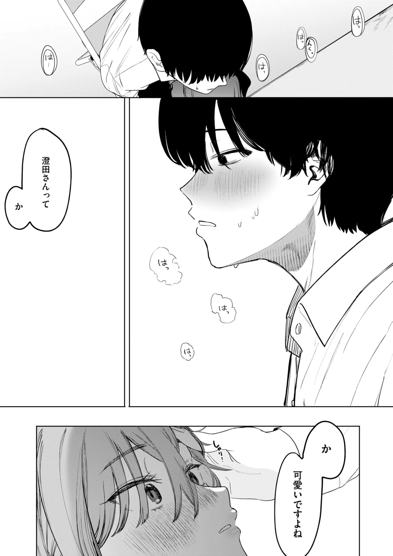 COMIC HOTMILK 2025-06 page 37 - inseki milf hentai manga - read online free