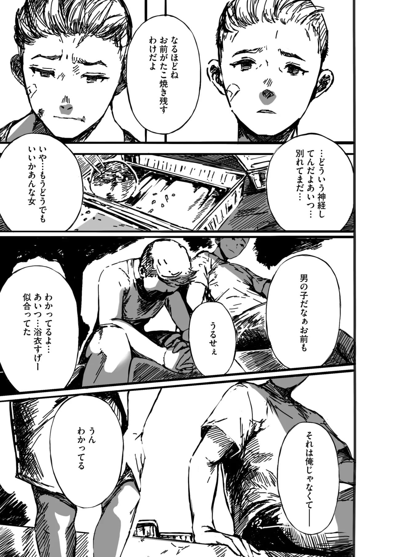 COMIC HOTMILK 2025-06 page 371 - nakadashi paizuri hentai manga - read online free