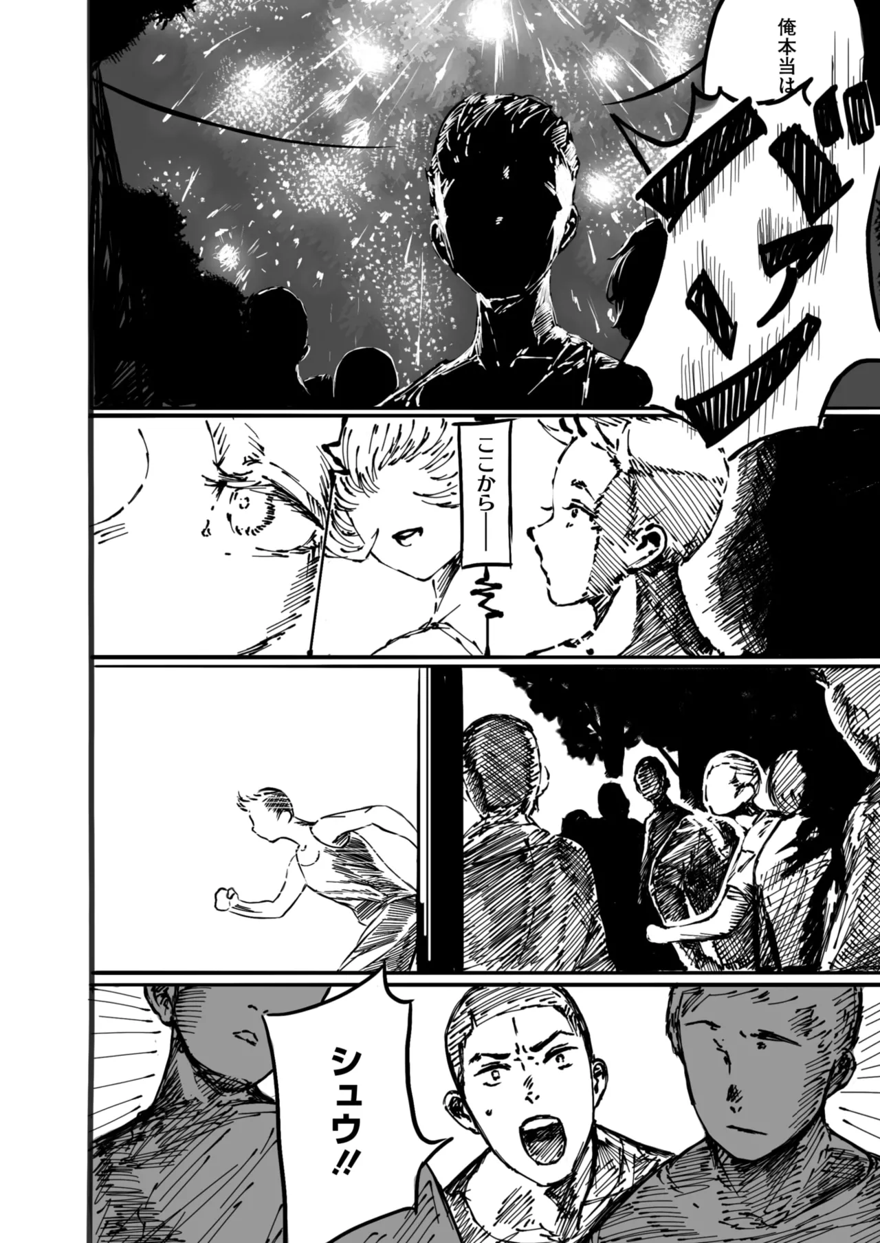 COMIC HOTMILK 2025-06 page 372 - inseki milf hentai manga - read online free