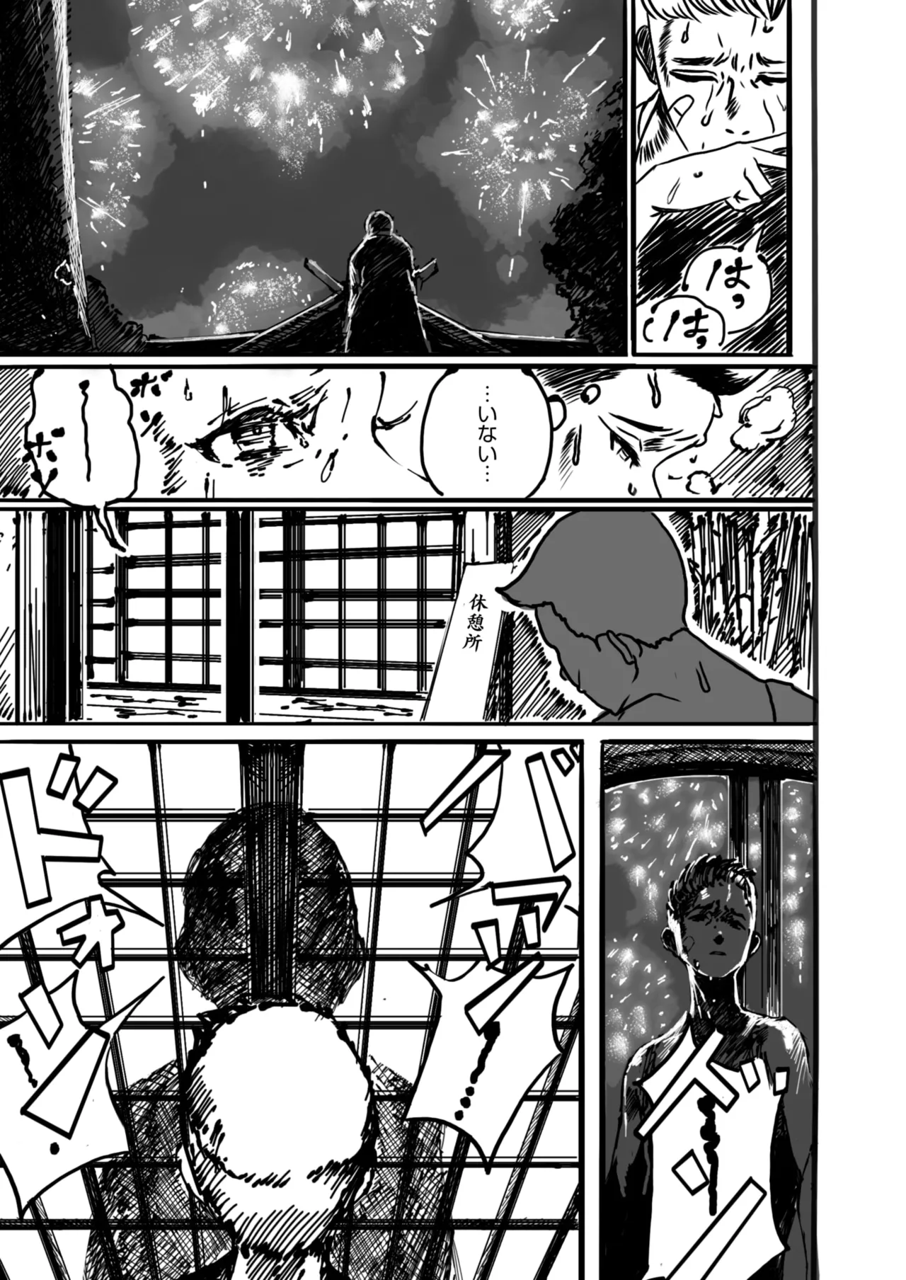 COMIC HOTMILK 2025-06 page 373 - nakadashi paizuri hentai manga - read online free