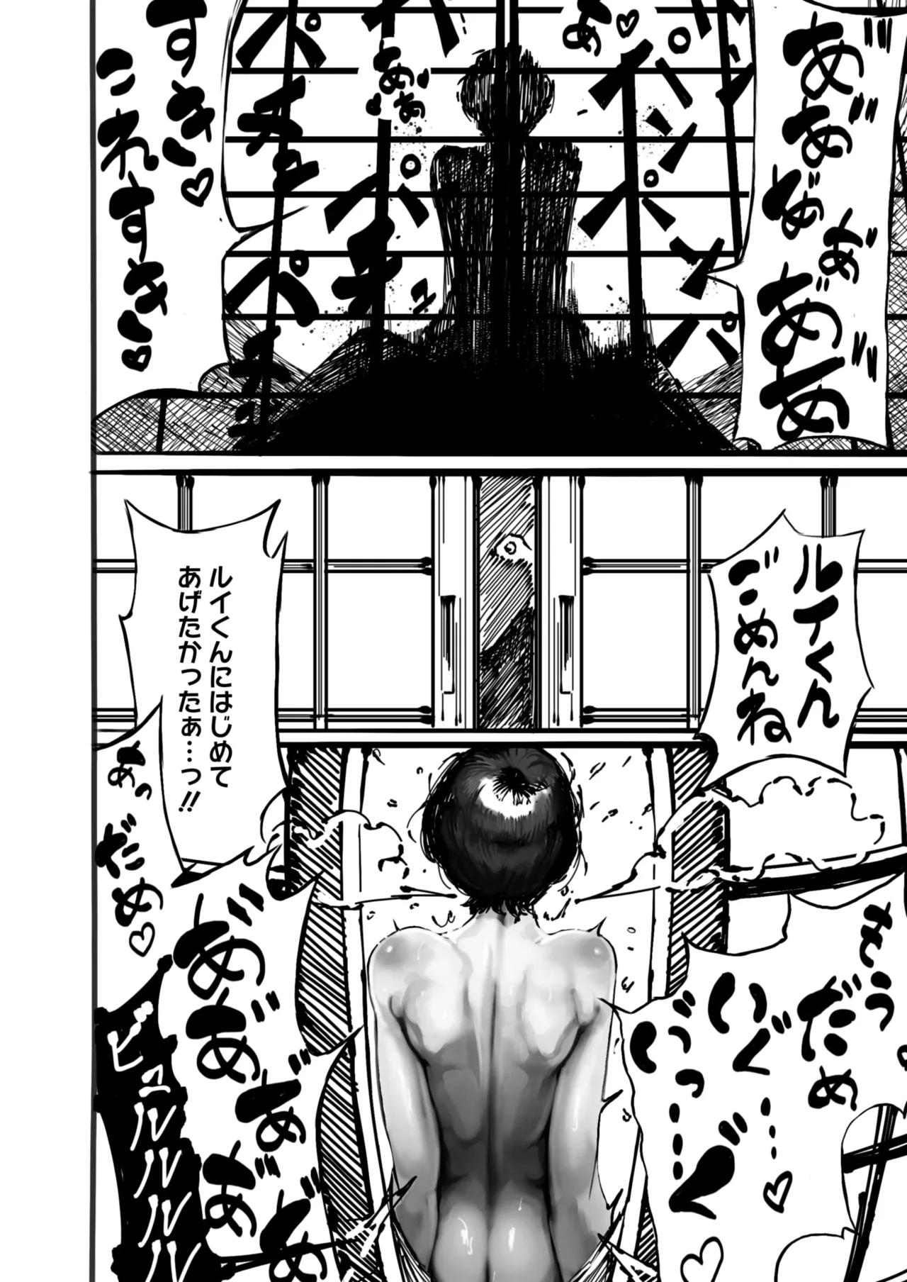 COMIC HOTMILK 2025-06 page 374 - nakadashi paizuri hentai manga - read online free