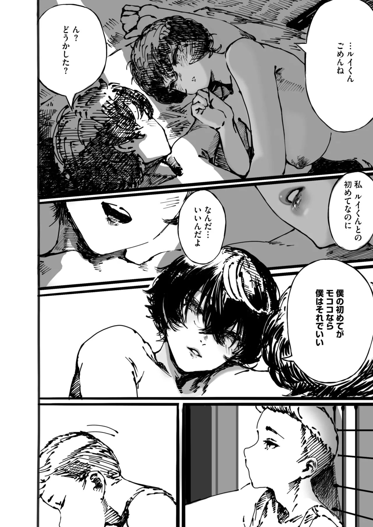COMIC HOTMILK 2025-06 page 382 - nakadashi paizuri hentai manga - read online free