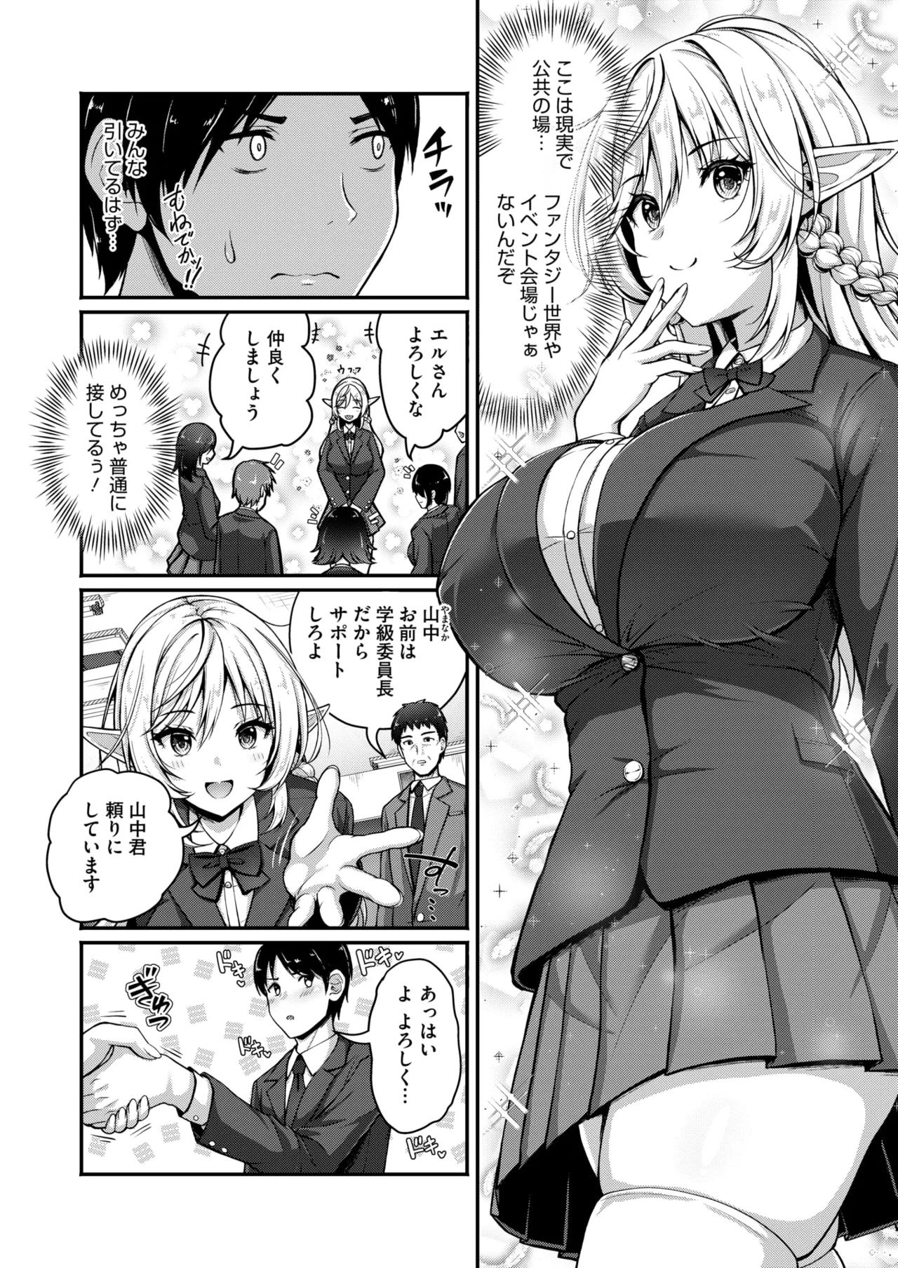 COMIC HOTMILK 2025-06 page 386 - inseki milf hentai manga - read online free