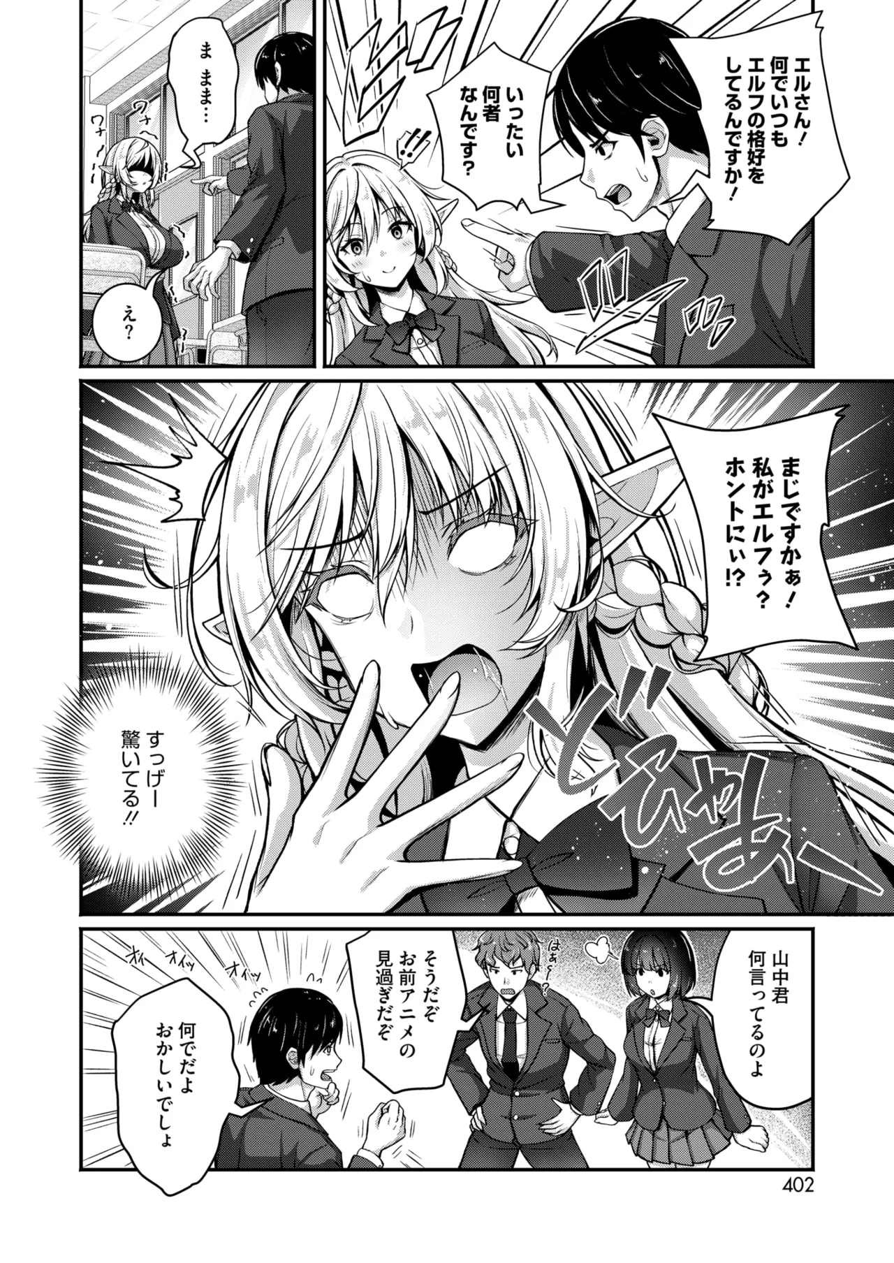 COMIC HOTMILK 2025-06 - Page 388
