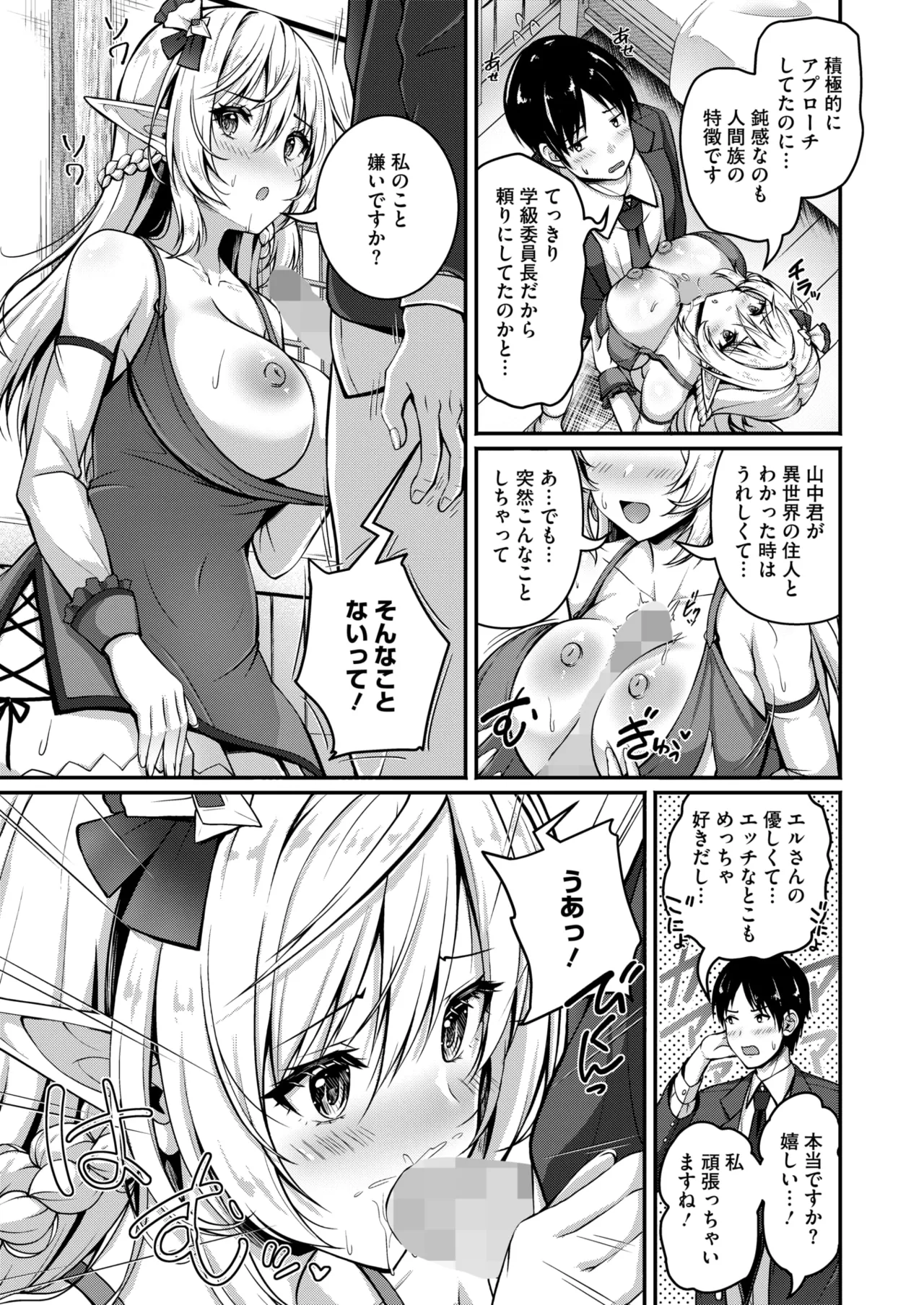 COMIC HOTMILK 2025-06 - Page 393