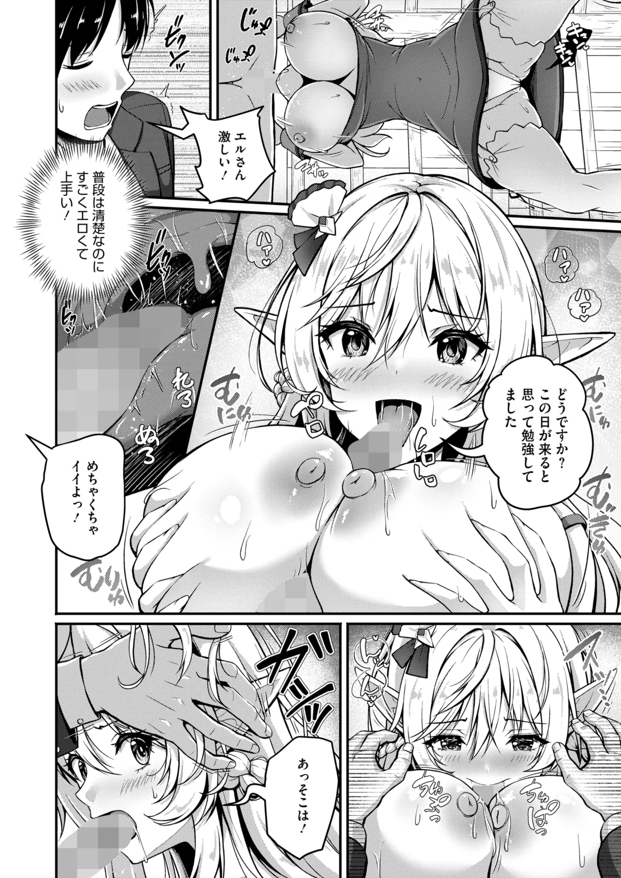 COMIC HOTMILK 2025-06 page 394 - inseki milf hentai manga - read online free