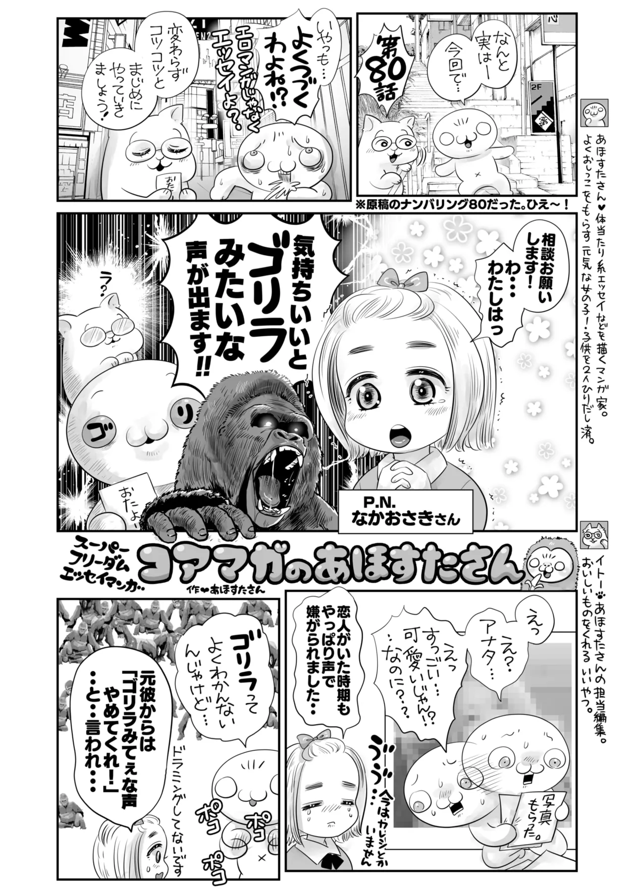 COMIC HOTMILK 2025-06 page 413 - inseki milf hentai manga - read online free