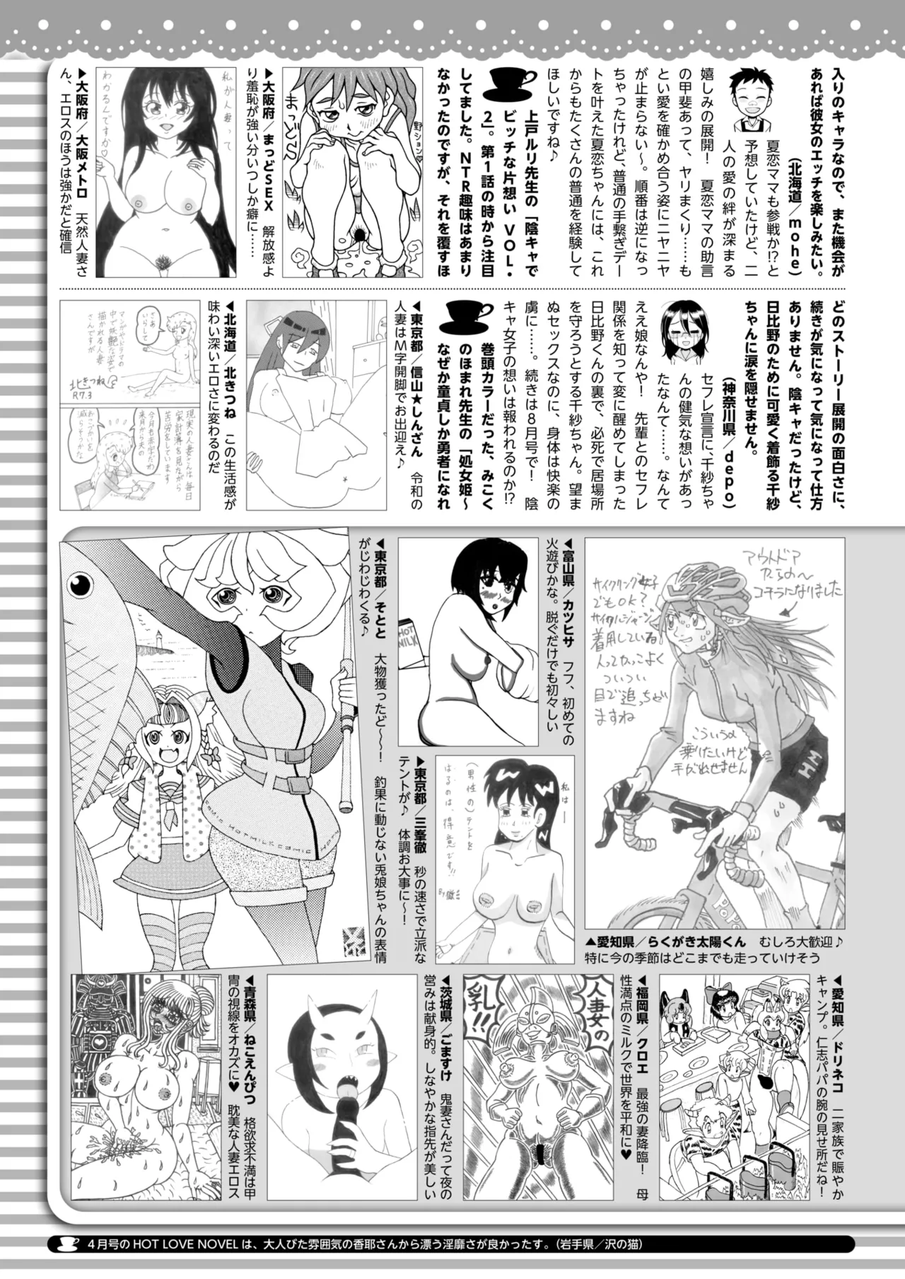 COMIC HOTMILK 2025-06 page 429 - inseki milf hentai manga - read online free