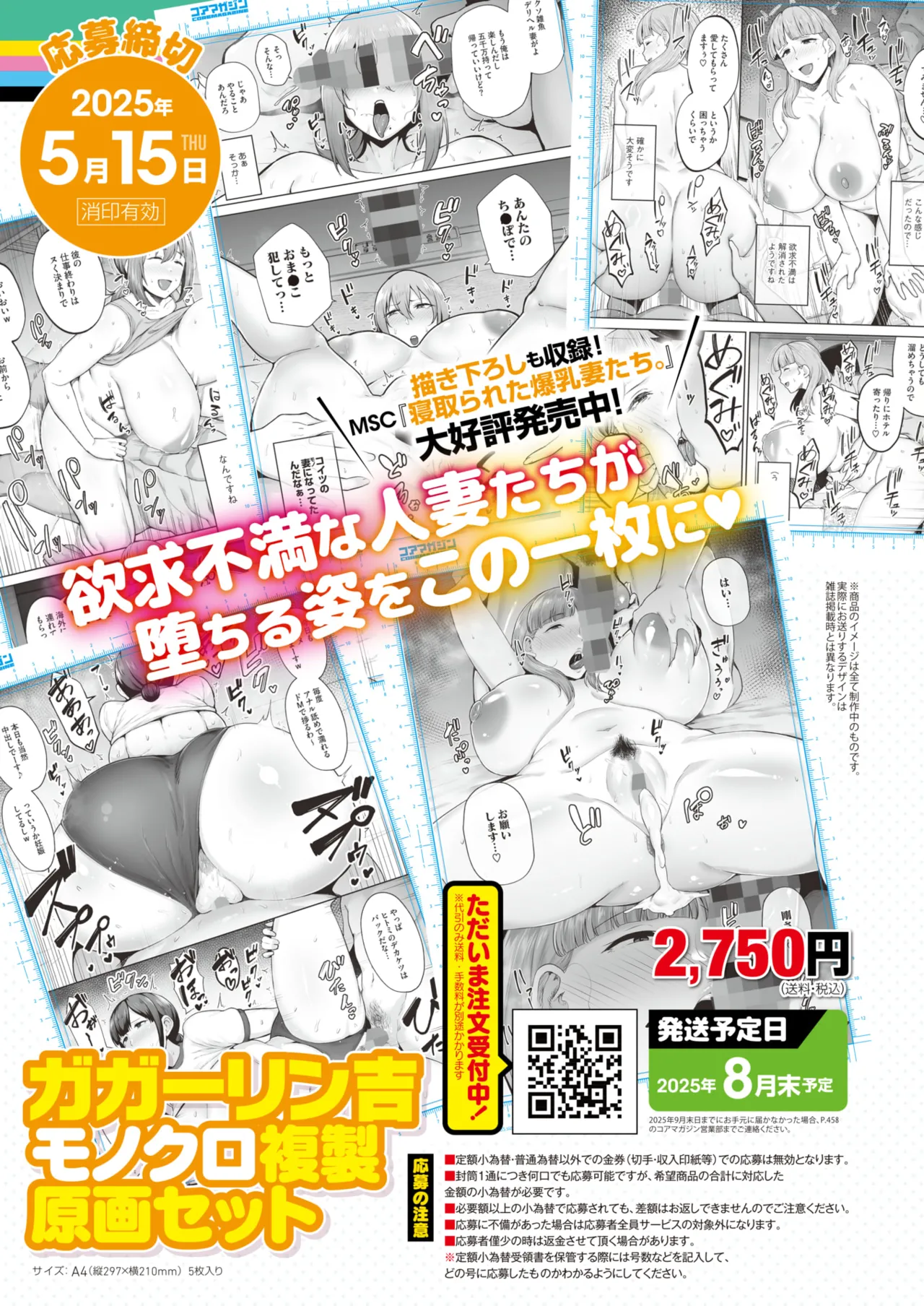COMIC HOTMILK 2025-06 page 435 - inseki milf hentai manga - read online free