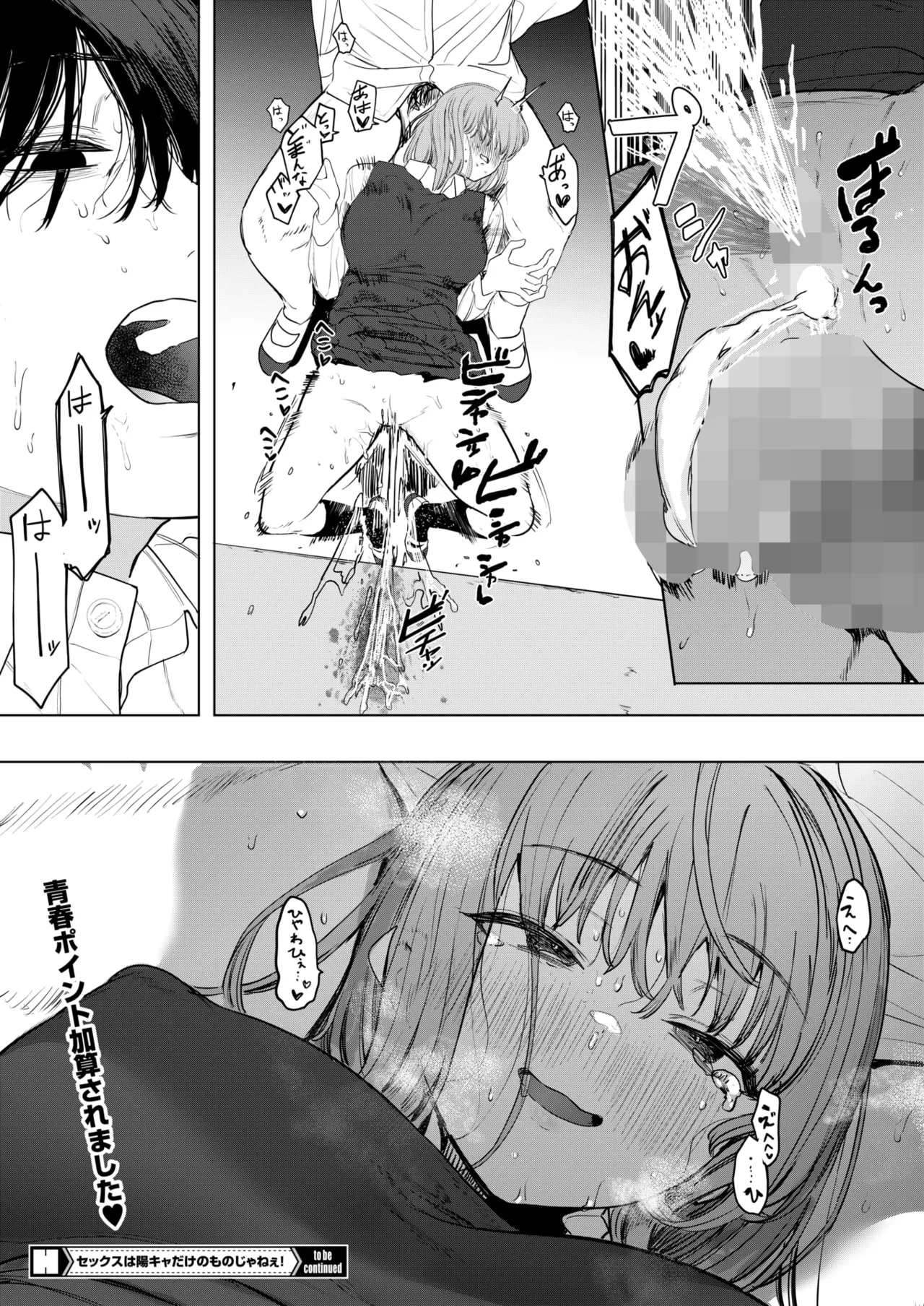 COMIC HOTMILK 2025-06 page 52 - nakadashi paizuri hentai manga - read online free