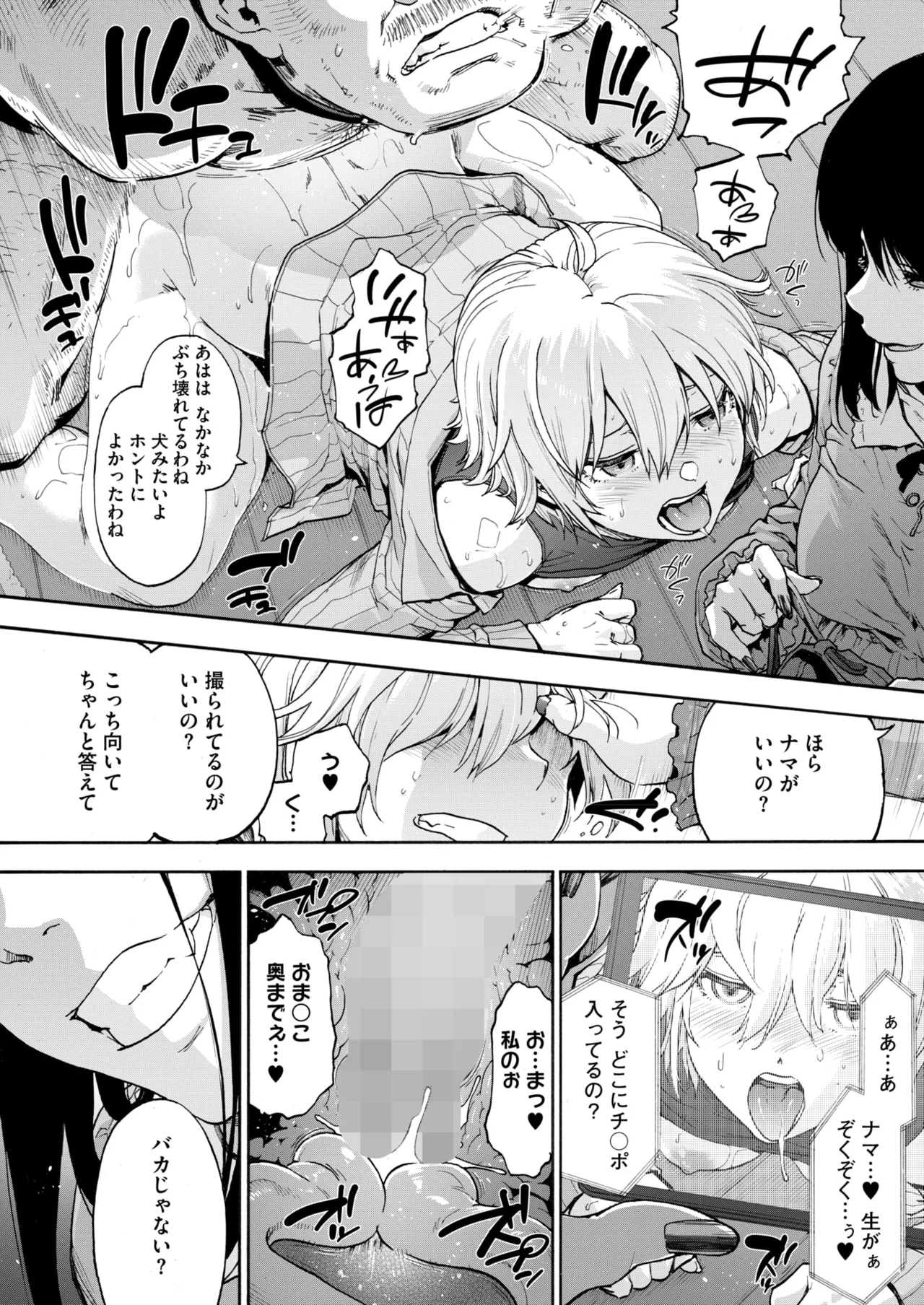 COMIC HOTMILK 2025-06 page 70 - nakadashi paizuri hentai manga - read online free