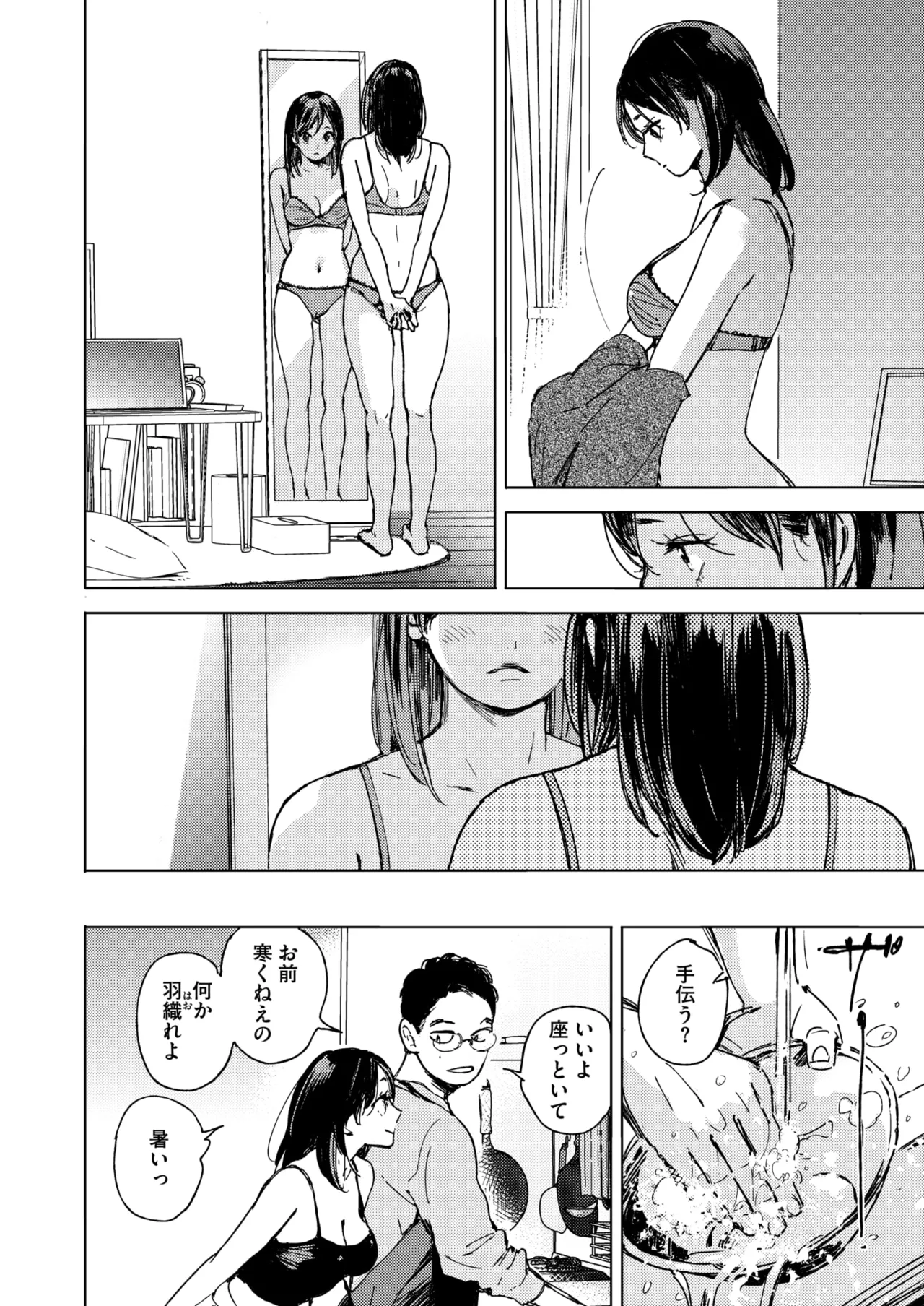 COMIC HOTMILK 2025-06 page 78 - nakadashi paizuri hentai manga - read online free