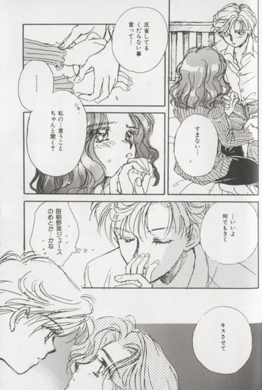 Colorful Moon 5 page 10 featuring sailor neptune sailor moon parody - yuri females only hentai manga - read online free