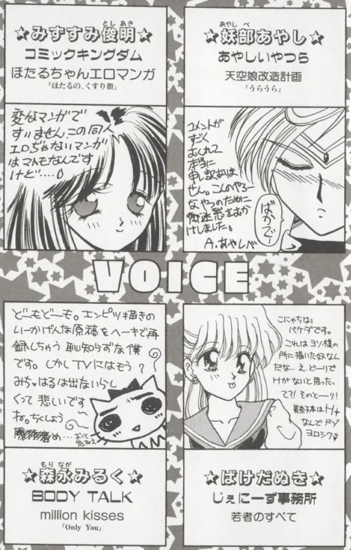 Colorful Moon 5 page 14 featuring sailor neptune sailor moon parody - females only anthology hentai manga - read online free