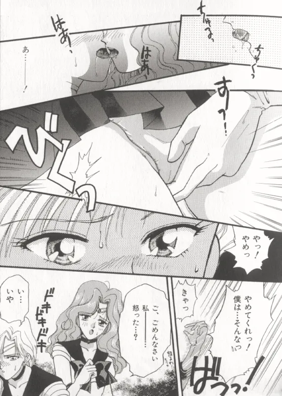 MOON ANGELS R VERSION page 11 featuring sailor neptune sailor moon parody - yuri futanari hentai manga - read online free