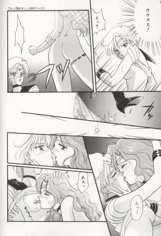 MOON ANGELS R VERSION page 18 featuring sailor neptune sailor moon parody - yuri futanari hentai manga - read online free
