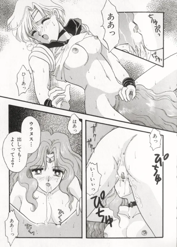 MOON ANGELS R VERSION - Page 19
