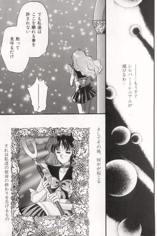 MOON ANGELS R VERSION page 23 featuring sailor neptune sailor moon parody - yuri futanari hentai manga - read online free