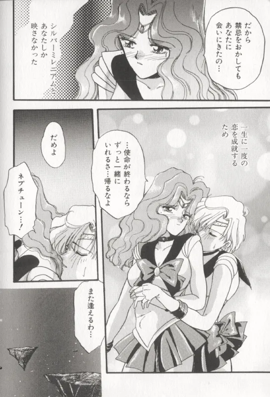 MOON ANGELS R VERSION page 24 featuring sailor neptune sailor moon parody - futanari anthology hentai manga - read online free