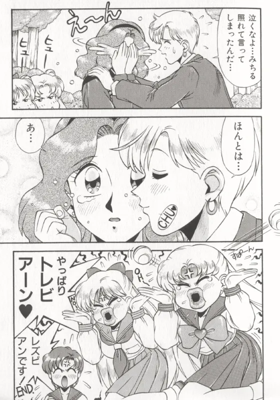 MOON ANGELS R VERSION page 31 featuring sailor neptune sailor moon parody - yuri futanari hentai manga - read online free