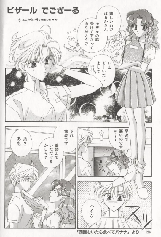 MOON ANGELS R VERSION page 33 featuring sailor neptune sailor moon parody - yuri futanari hentai manga - read online free