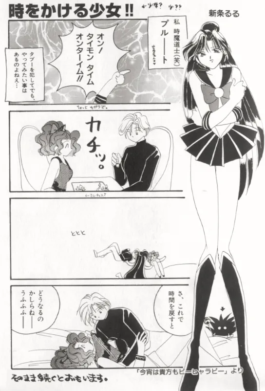 MOON ANGELS R VERSION page 42 featuring sailor neptune sailor moon parody - futanari anthology hentai manga - read online free