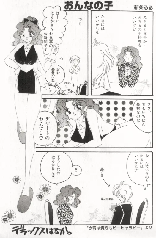 MOON ANGELS R VERSION page 44 featuring sailor neptune sailor moon parody - yuri futanari hentai manga - read online free