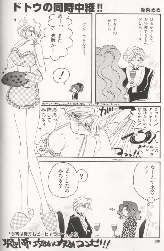 MOON ANGELS R VERSION page 45 featuring sailor neptune sailor moon parody - futanari anthology hentai manga - read online free