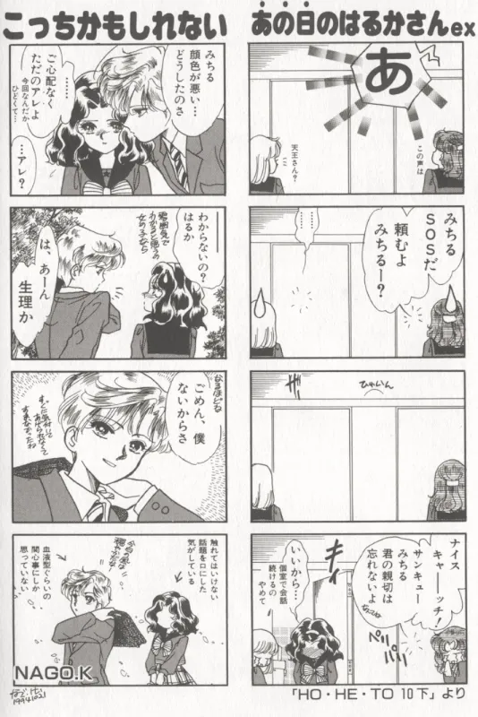 MOON ANGELS R VERSION page 46 featuring sailor neptune sailor moon parody - yuri futanari hentai manga - read online free