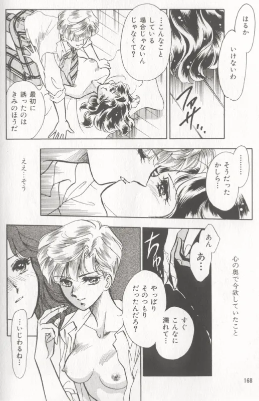 MOON ANGELS R VERSION page 50 featuring sailor neptune sailor moon parody - yuri futanari hentai manga - read online free