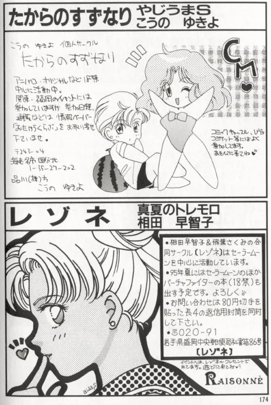 MOON ANGELS R VERSION page 55 featuring sailor neptune sailor moon parody - yuri futanari hentai manga - read online free