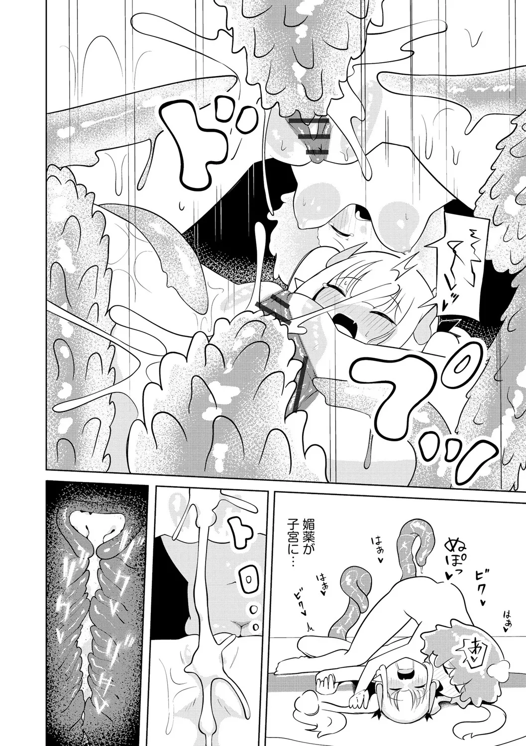 [Zandoro] Succubus Massage ~Otoko mo Onna mo Ishuzoku mo Ikaseru Onna~ Ch.4 (Cyberia Plus Vol. 34) page 16 - monster girl females only hentai manga - read online free