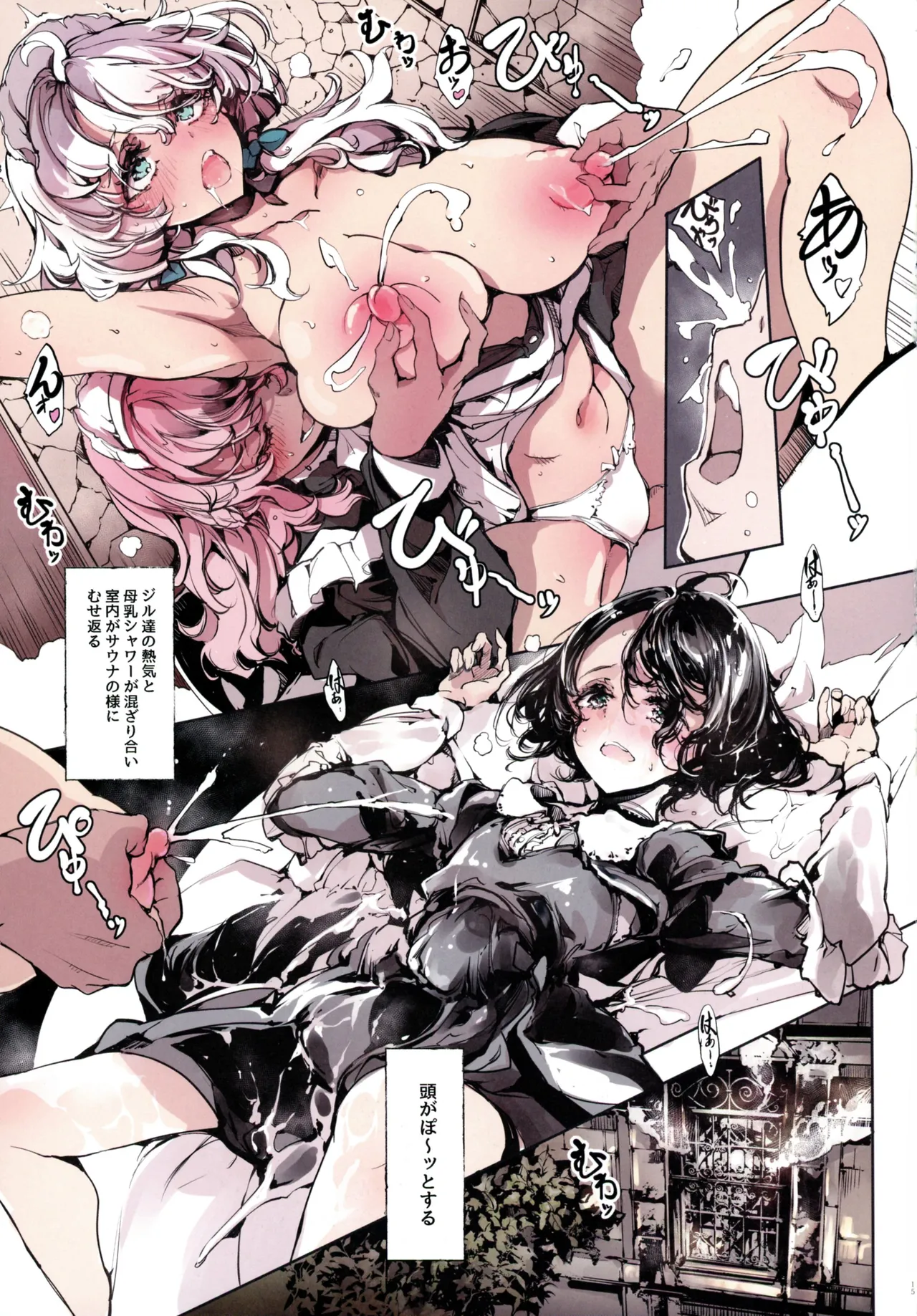 Beatrice Brothel 4 - Page 15