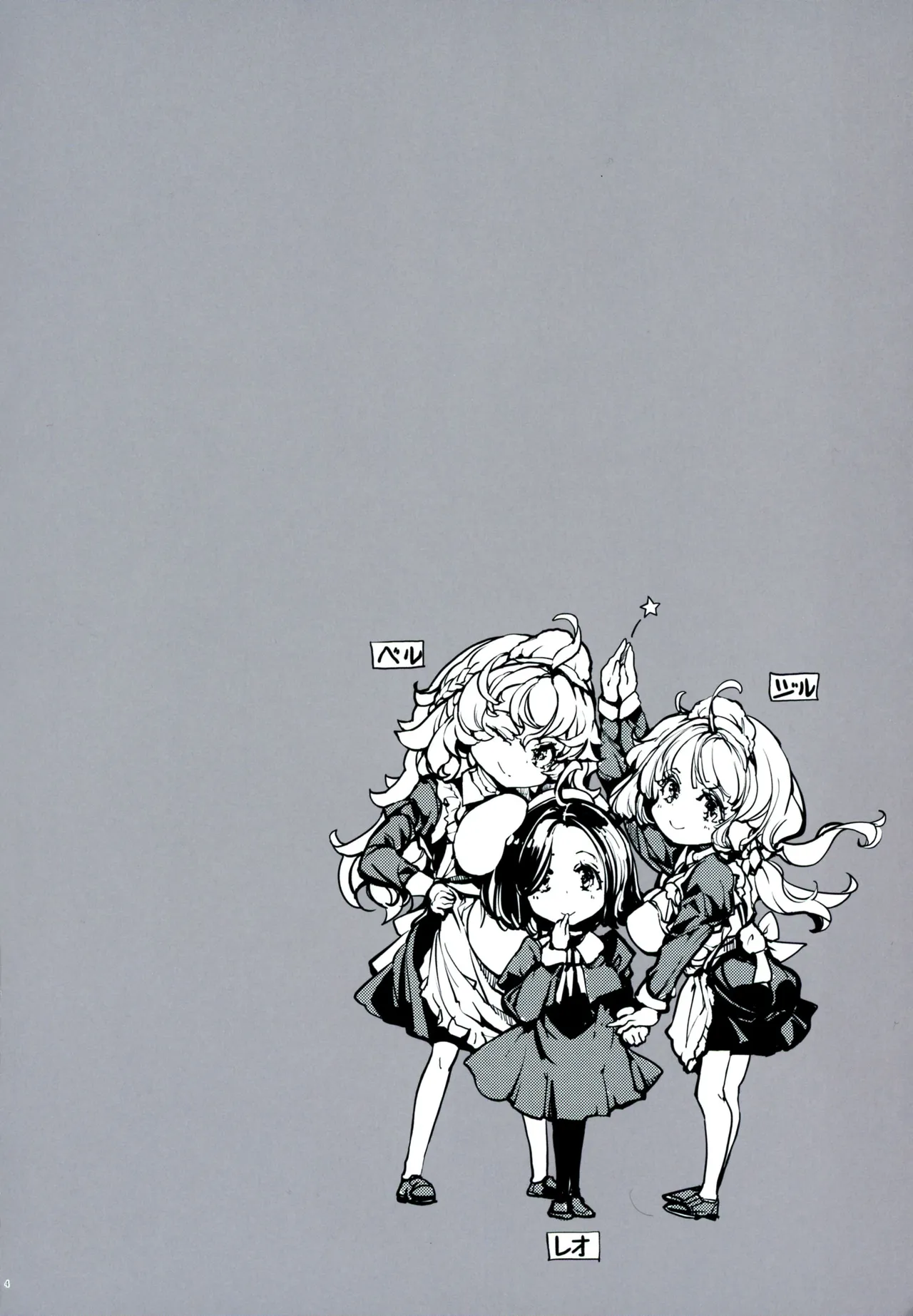 Beatrice Brothel 4 - Page 4