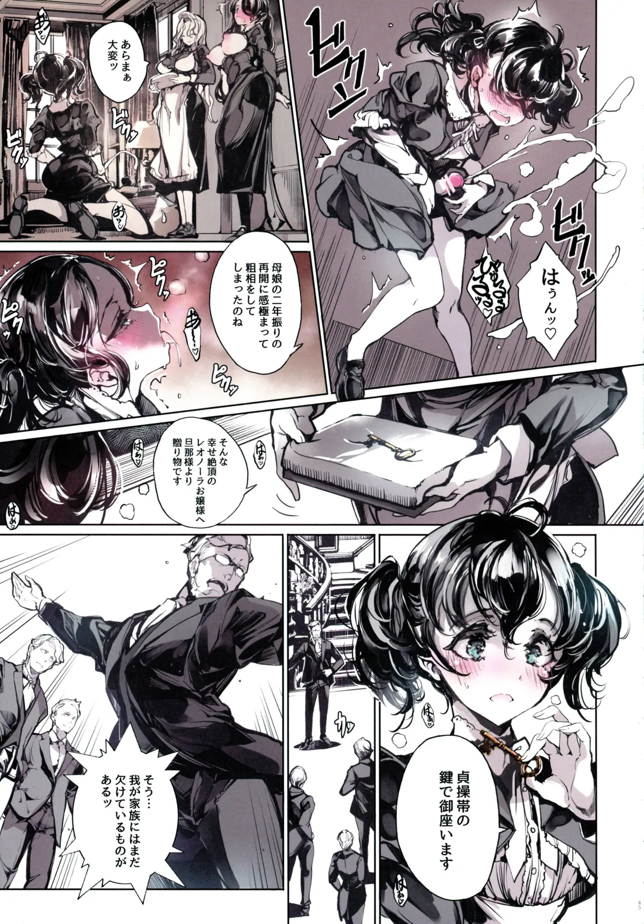 Beatrice Brothel 4 page 45 original parody - maid big breasts hentai manga - read online free