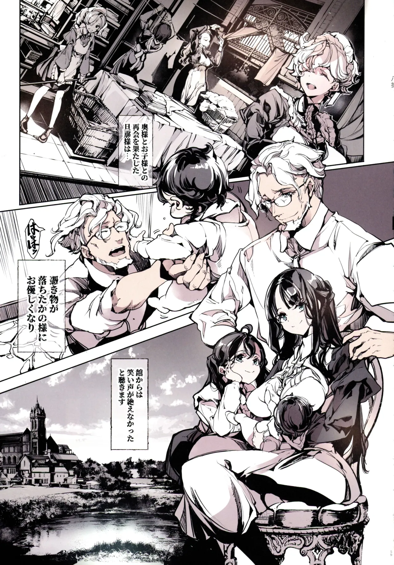 Beatrice Brothel 4 page 59 original parody - maid big breasts hentai manga - read online free