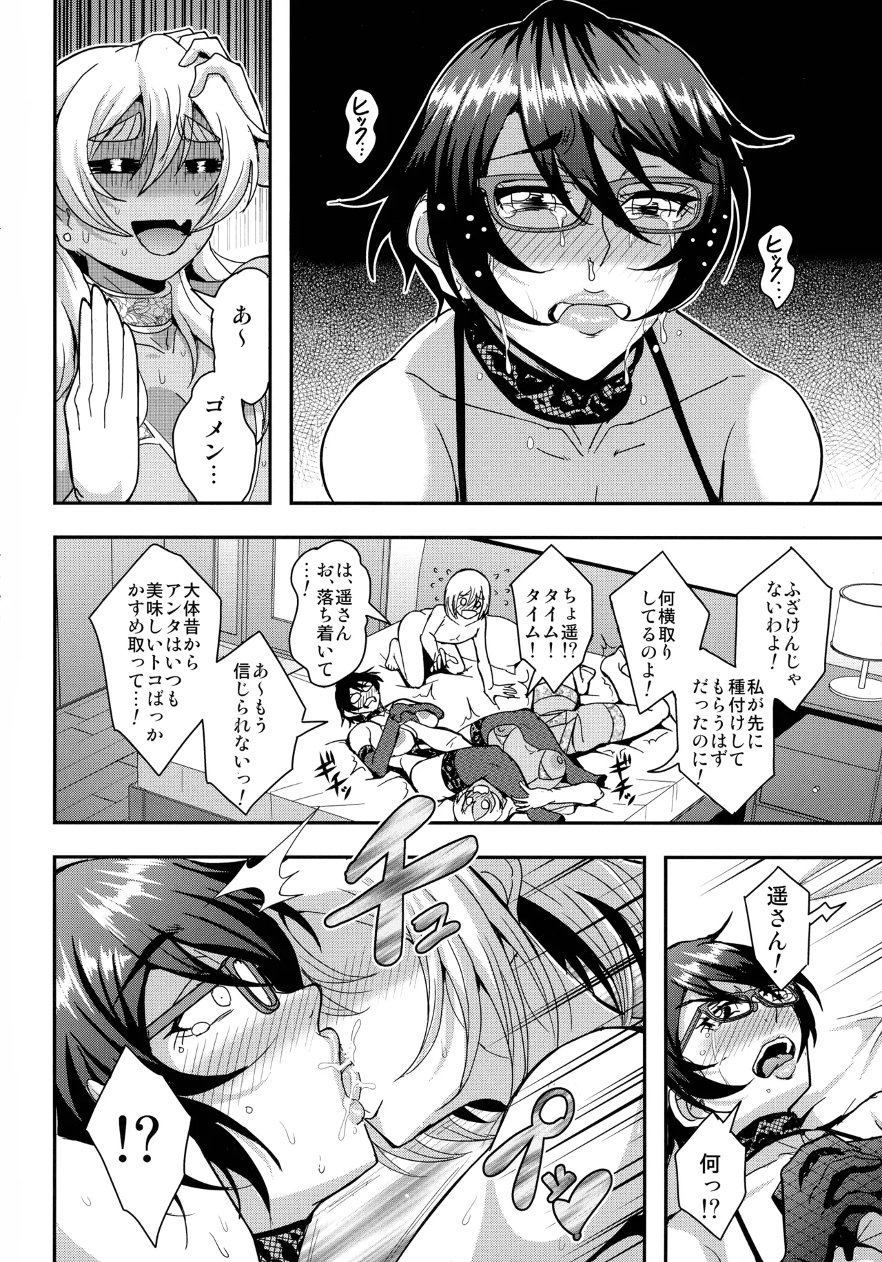 AraFou Dokushin BariCare Oba-san ga Yuujin no Musuko demo aru Toshishita Danshi to no Kankei Ni Hamaru Hanashi 4 Ninkatsu Tanetsuke hen page 26 original parody - nakadashi gloves hentai manga - read online free