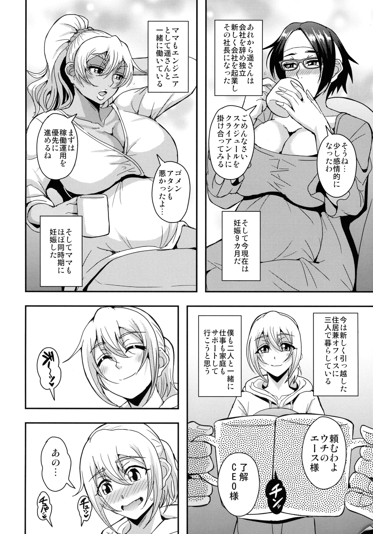 AraFou Dokushin BariCare Oba-san ga Yuujin no Musuko demo aru Toshishita Danshi to no Kankei Ni Hamaru Hanashi 4 Ninkatsu Tanetsuke hen page 55 original parody - milf kissing hentai manga - read online free