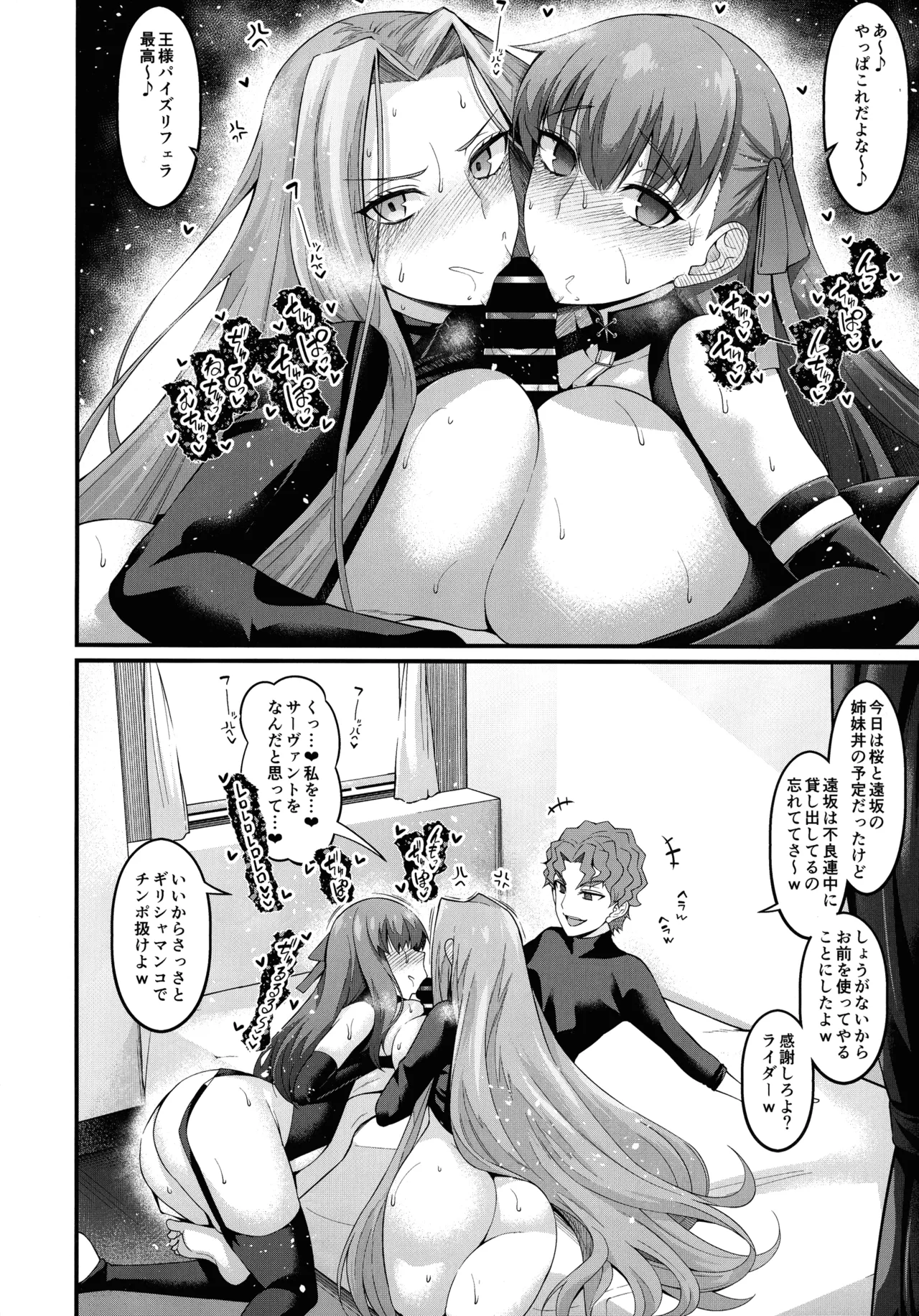 Saoyaku Shinji ga Saber-tachi to Yarimakuru Hon page 52 featuring shinji matou fate stay night parody - sweating big breasts hentai manga - read online free