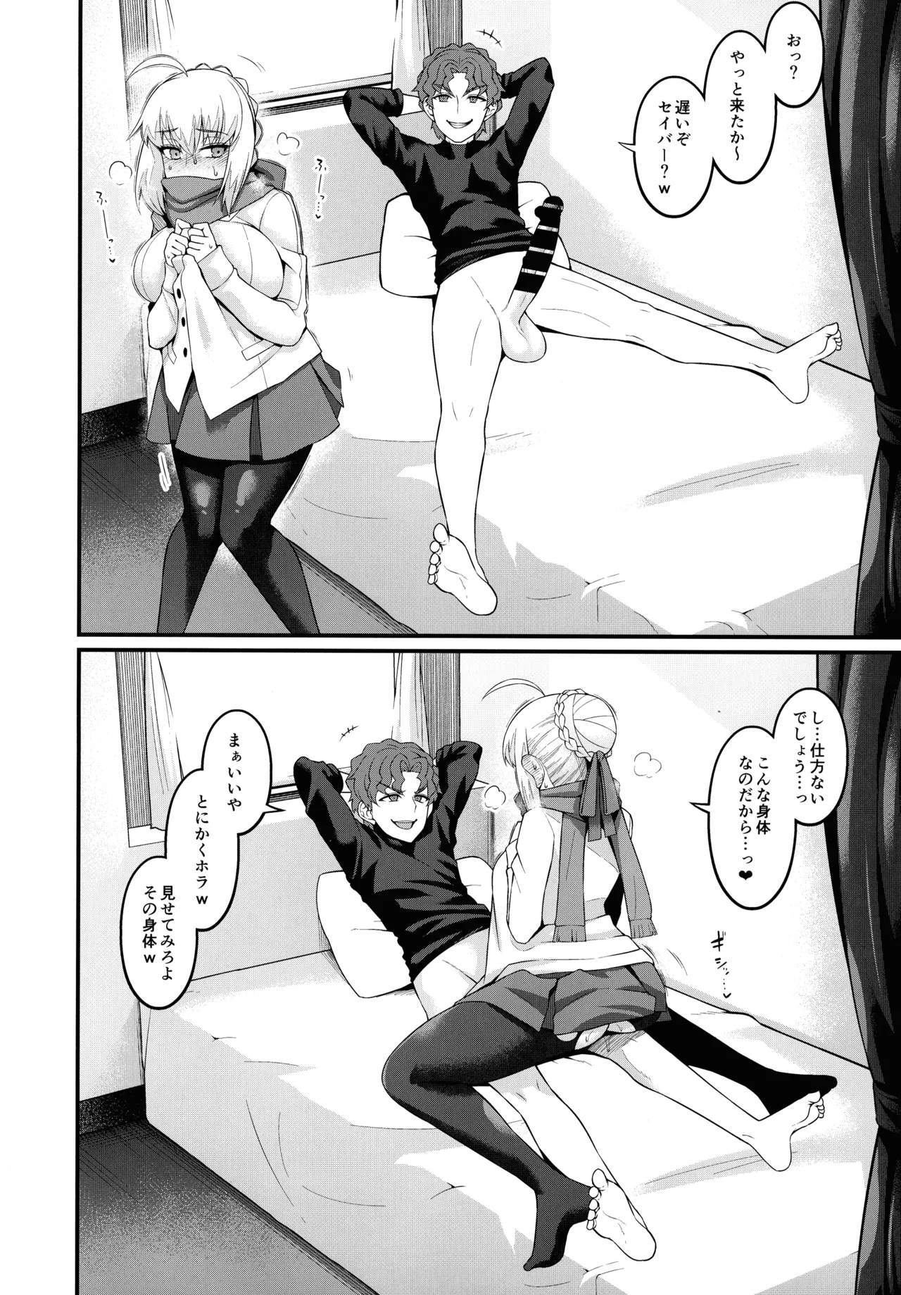 Saoyaku Shinji ga Saber-tachi to Yarimakuru Hon page 92 featuring shinji matou fate stay night parody - sweating big breasts hentai manga - read online free