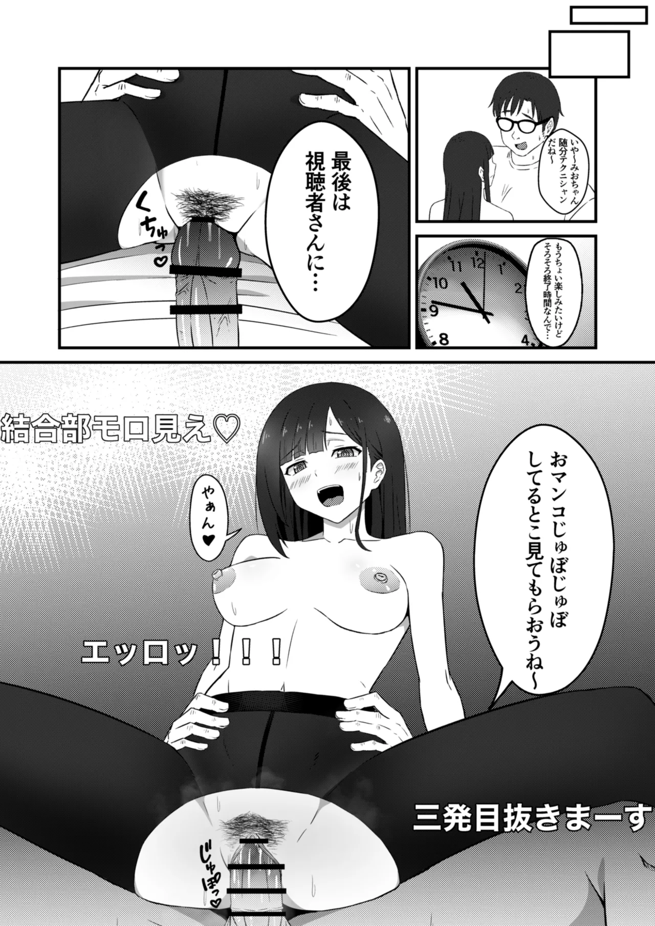 Class no Idol ga Ecchi na Haishin ni Deteta page 25 original parody - sole female sole male hentai manga - read online free