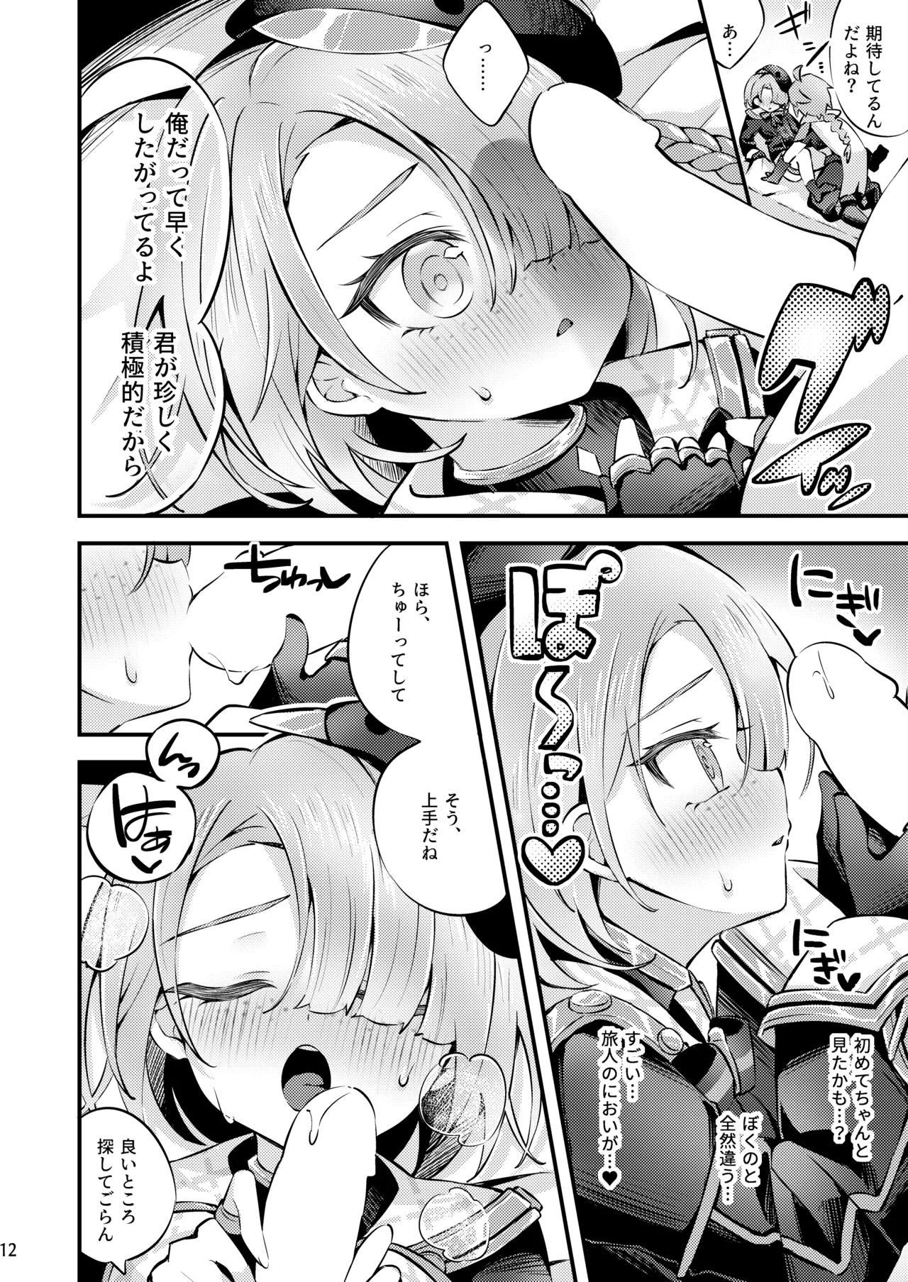Page 13 of [Haruo no Torikago (Haruo)] Junjou Romari Time (Genshin Impact) [Digital]