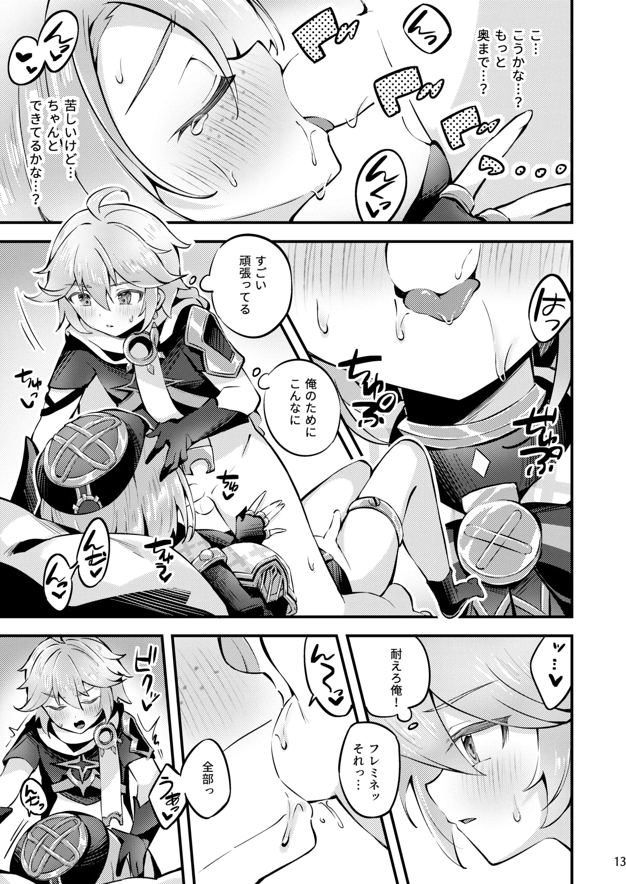 Page 14 of [Haruo no Torikago (Haruo)] Junjou Romari Time (Genshin Impact) [Digital]