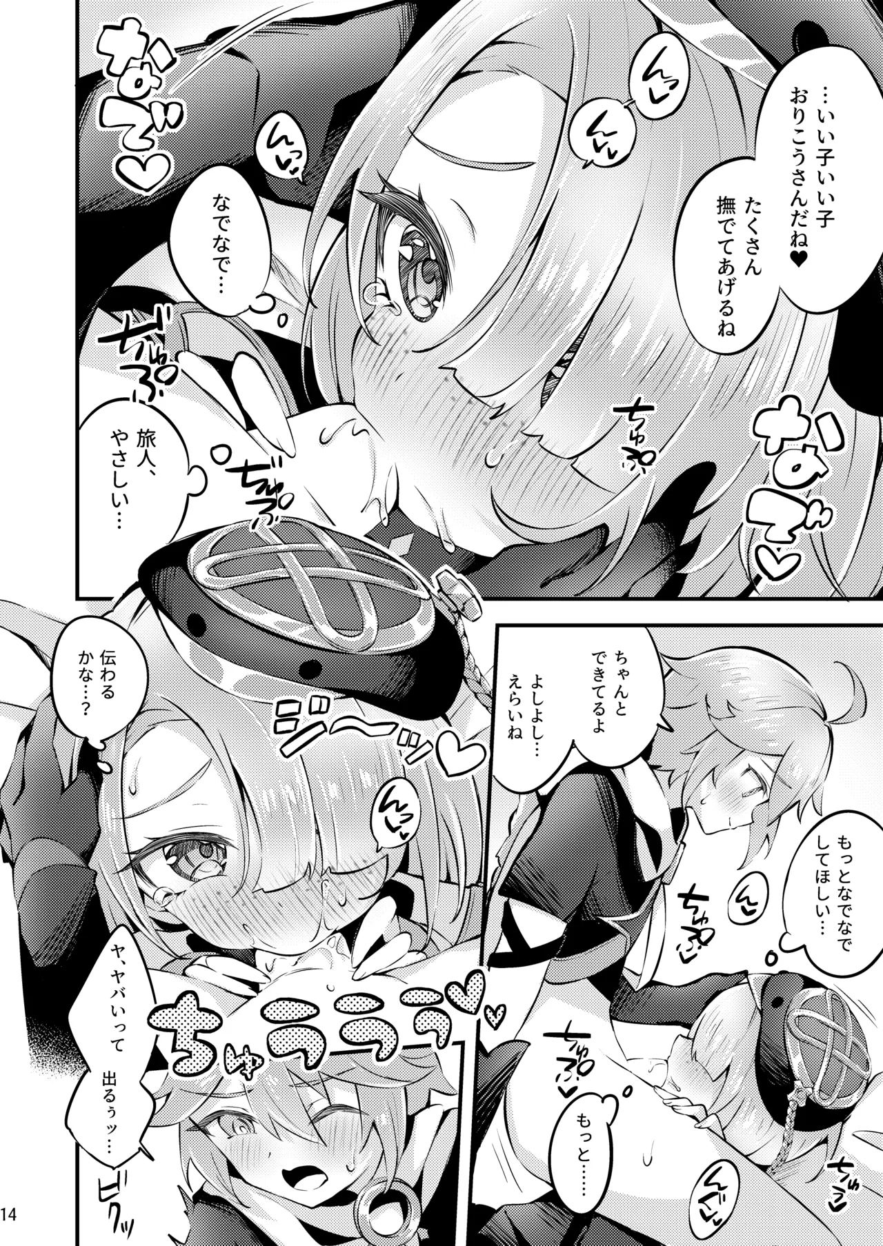 Page 15 of [Haruo no Torikago (Haruo)] Junjou Romari Time (Genshin Impact) [Digital]